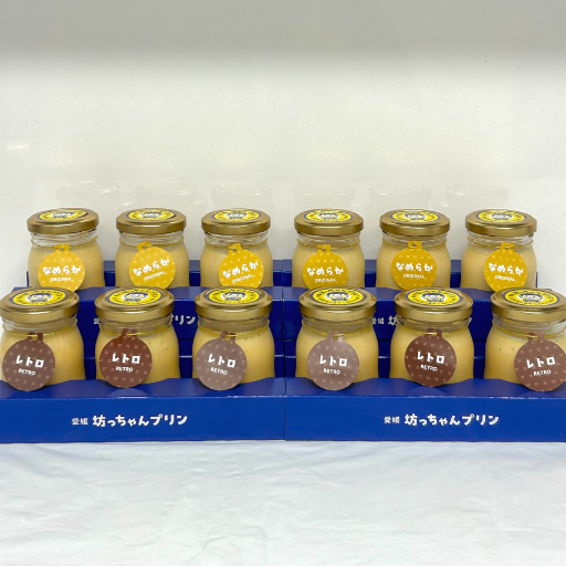 どちらがお好み？なめらか／レトロ12個入り